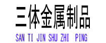 海伦光伏配件